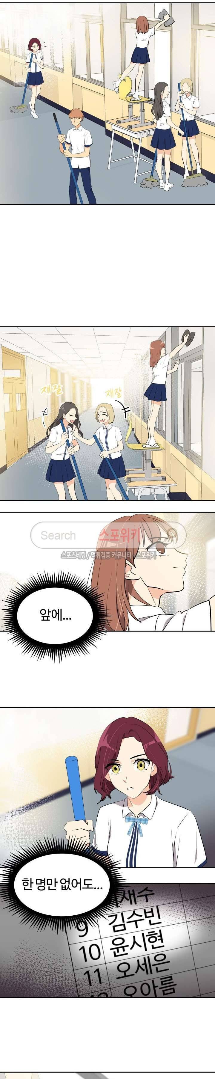 아슬아슬 131화 16