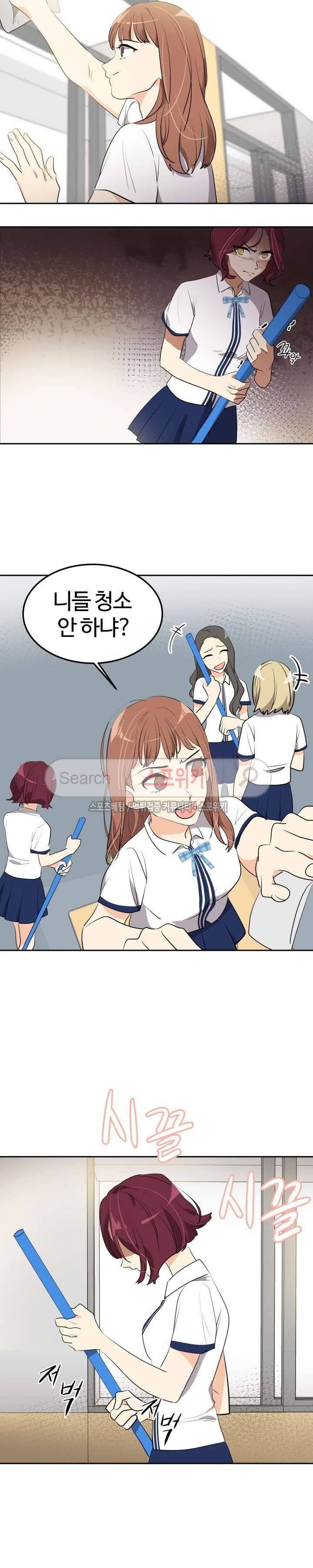 아슬아슬 131화 17