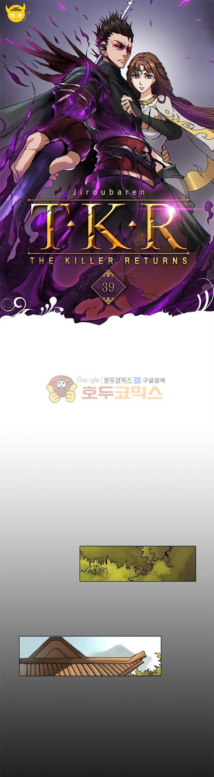 T.K.R (The killer returns) 39화 1