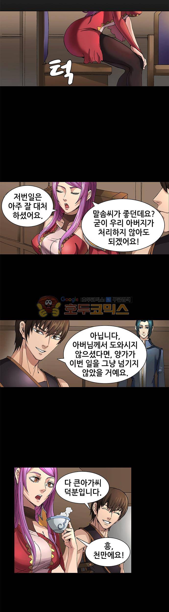 T.K.R (The killer returns) 39화 2