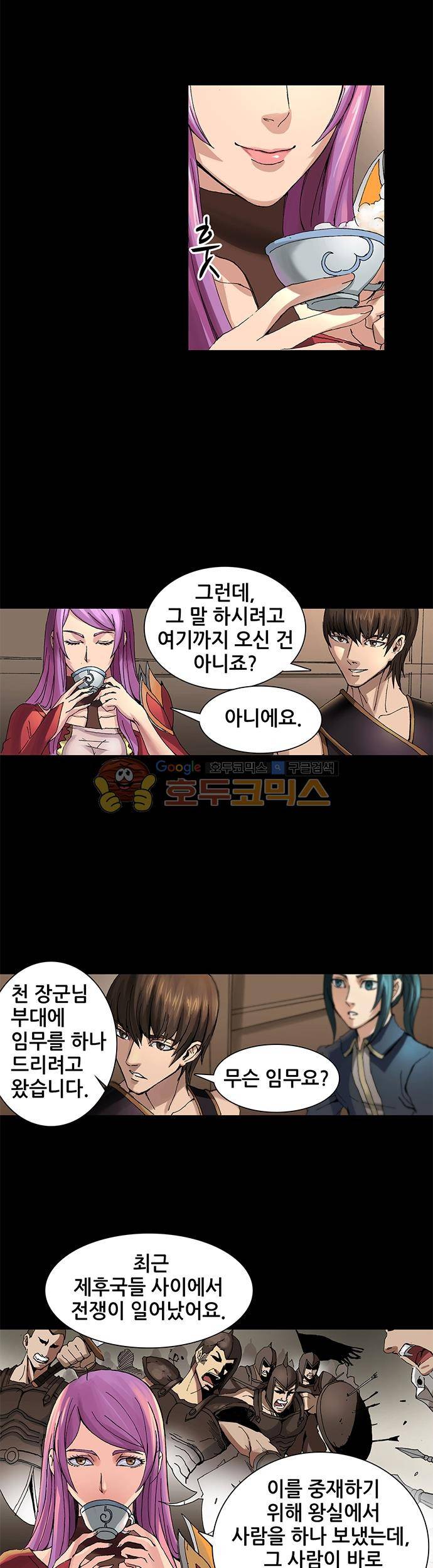 T.K.R (The killer returns) 39화 3