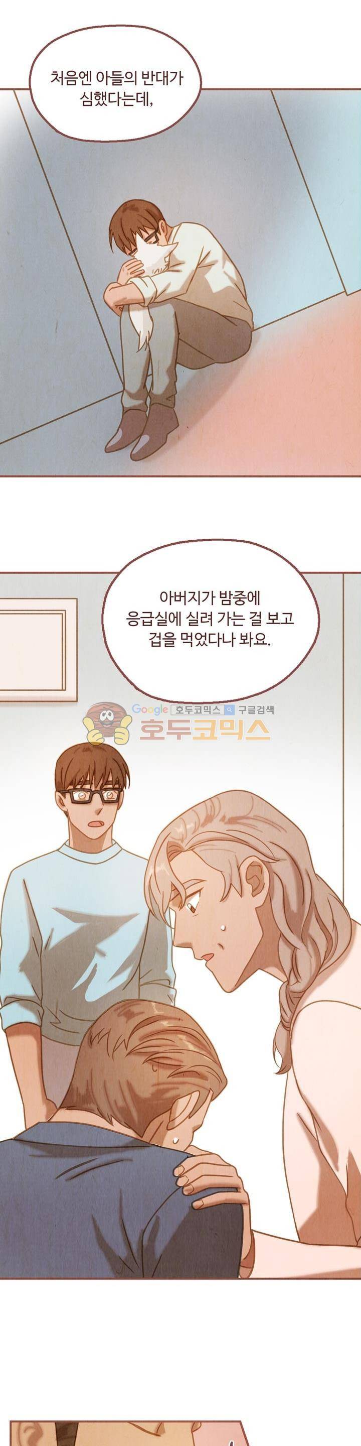 개 한 마리와 두 남자 34화 6