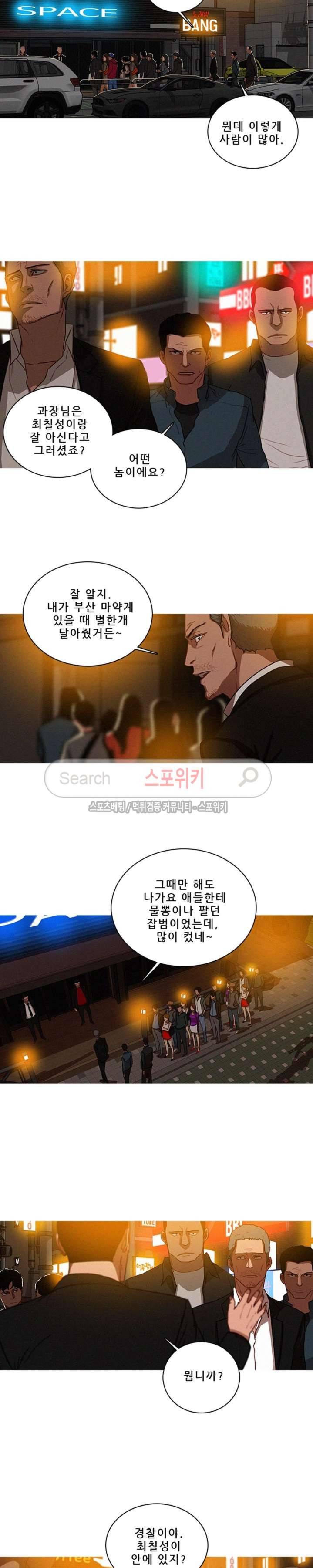 실낙원 31화 2