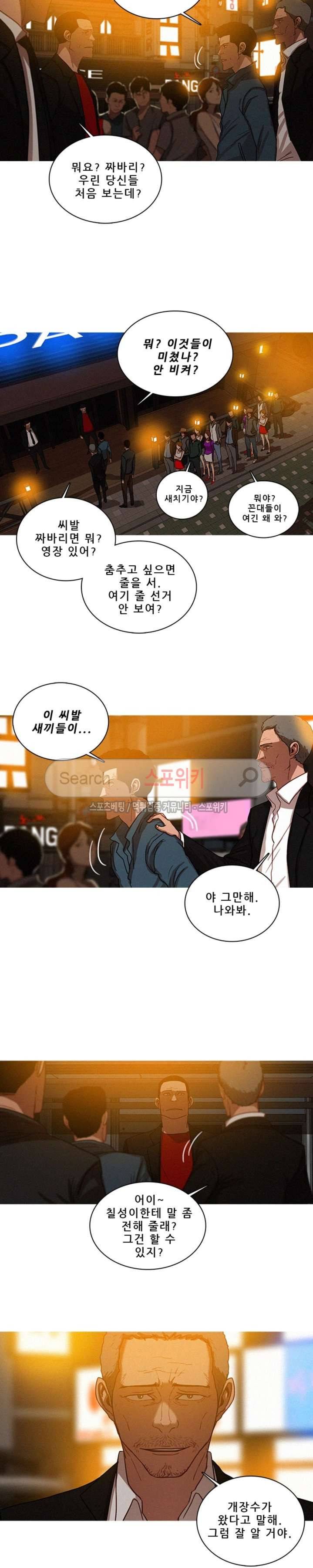실낙원 31화 3