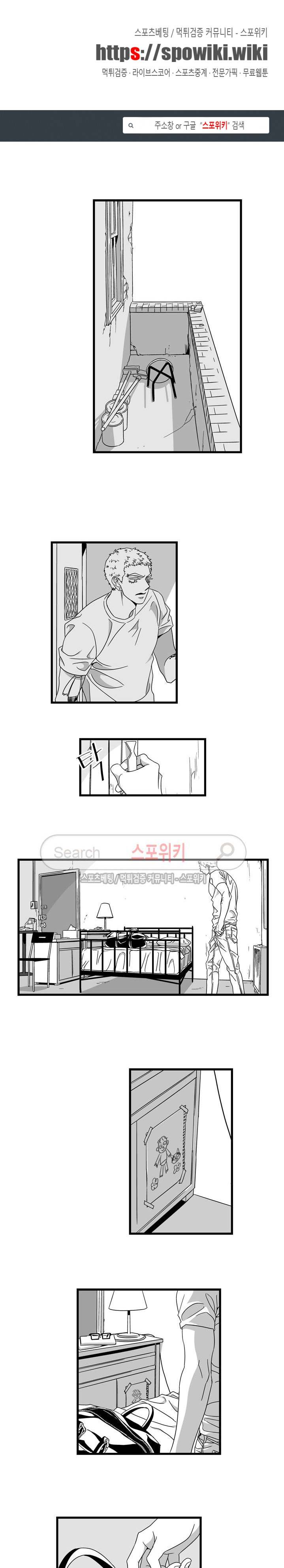 Stigma 41화 1
