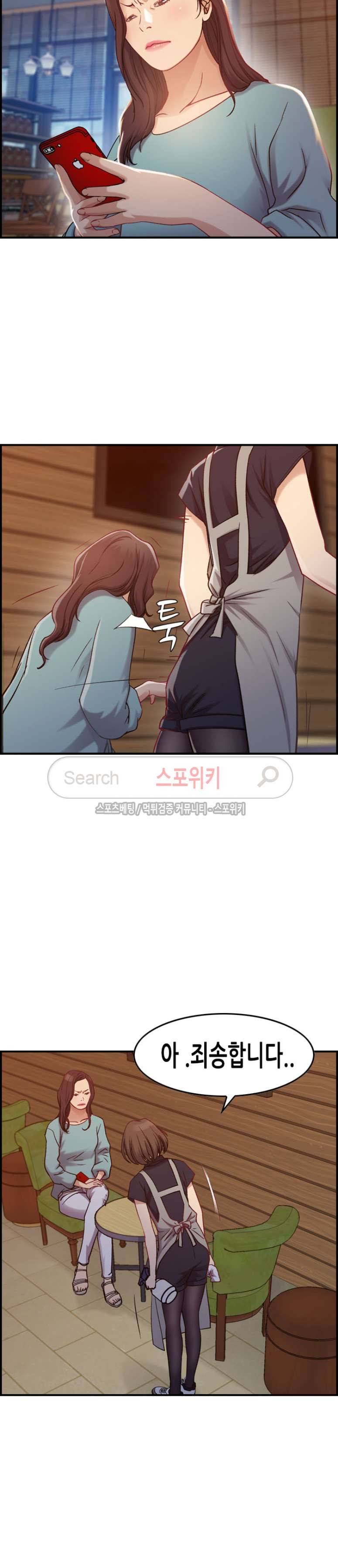 탐욕 : 타오르다 8화 5