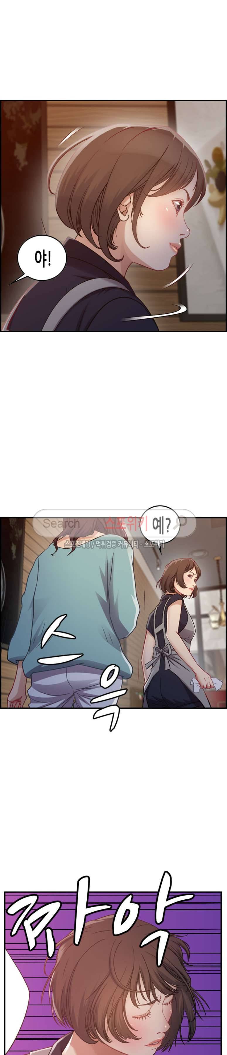 탐욕 : 타오르다 8화 6