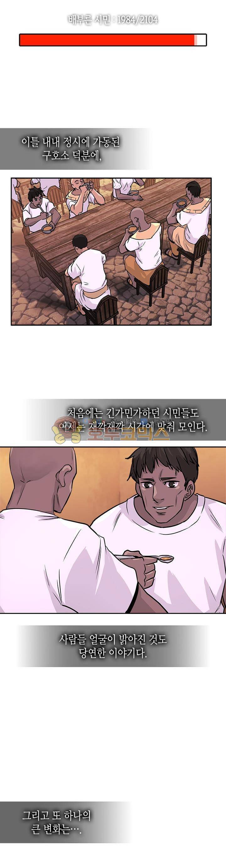 이차원 용병 시즌2 22화 5
