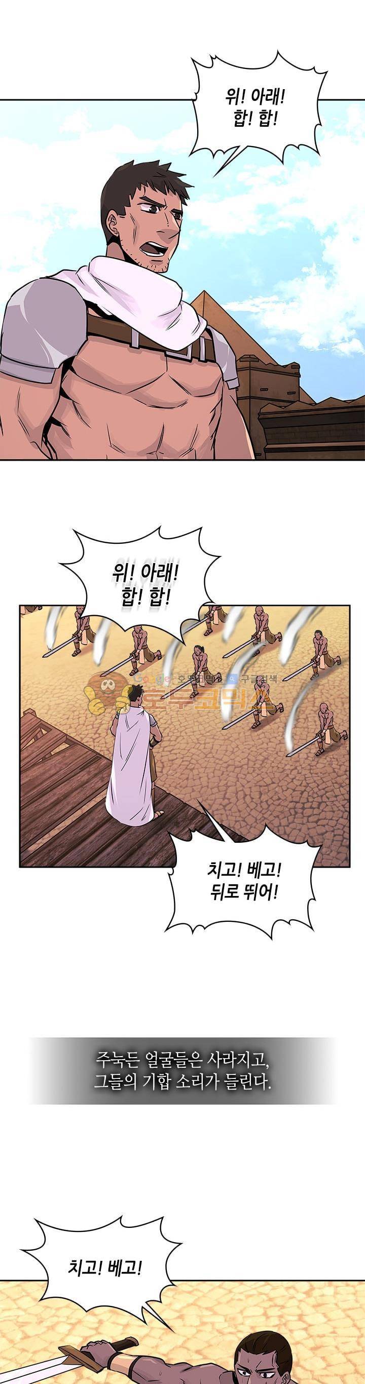이차원 용병 시즌2 22화 6