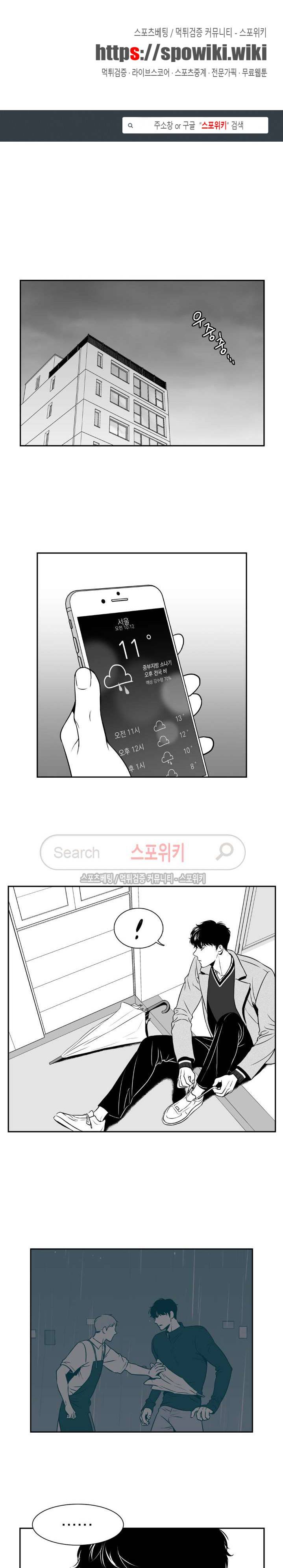 BJ 알렉스 60화 1
