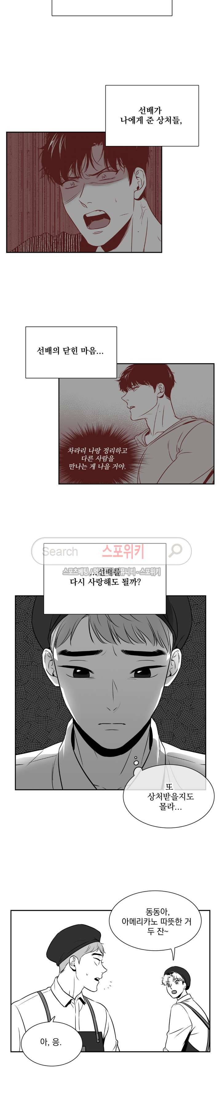 BJ 알렉스 60화 4