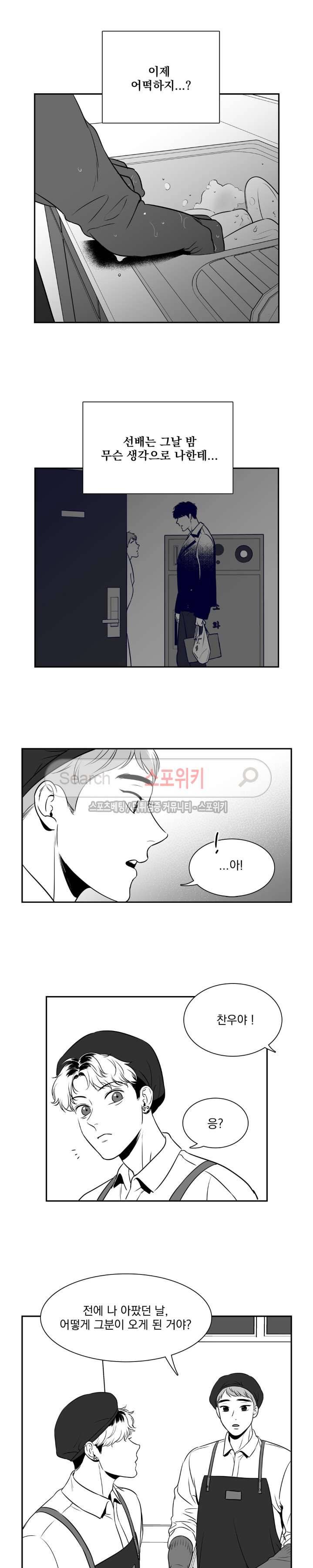 BJ 알렉스 60화 5