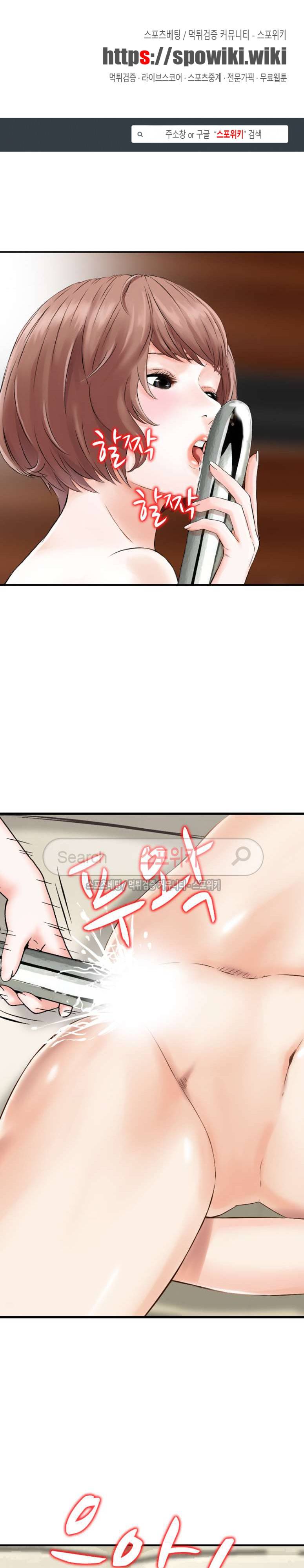 나를 찾아줘 17화 1
