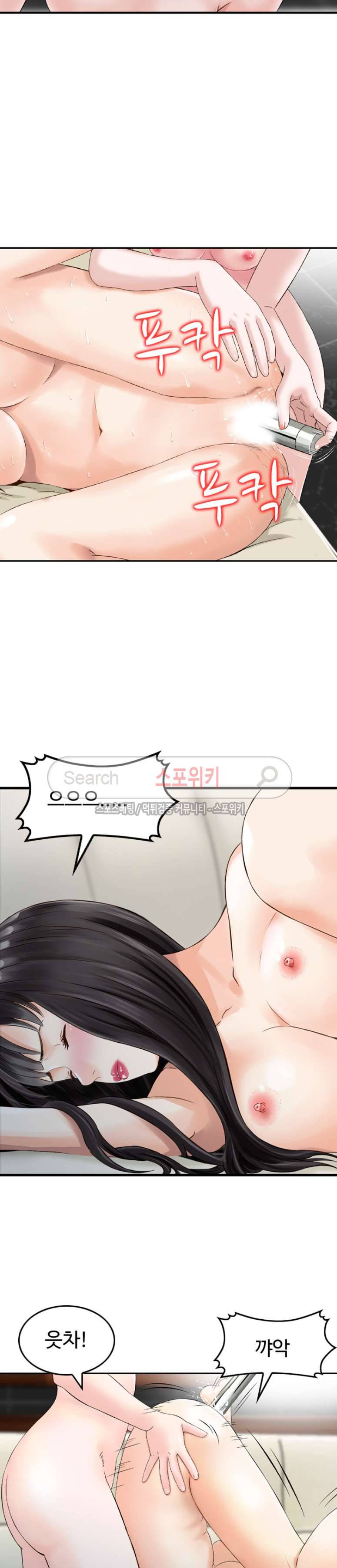 나를 찾아줘 17화 3