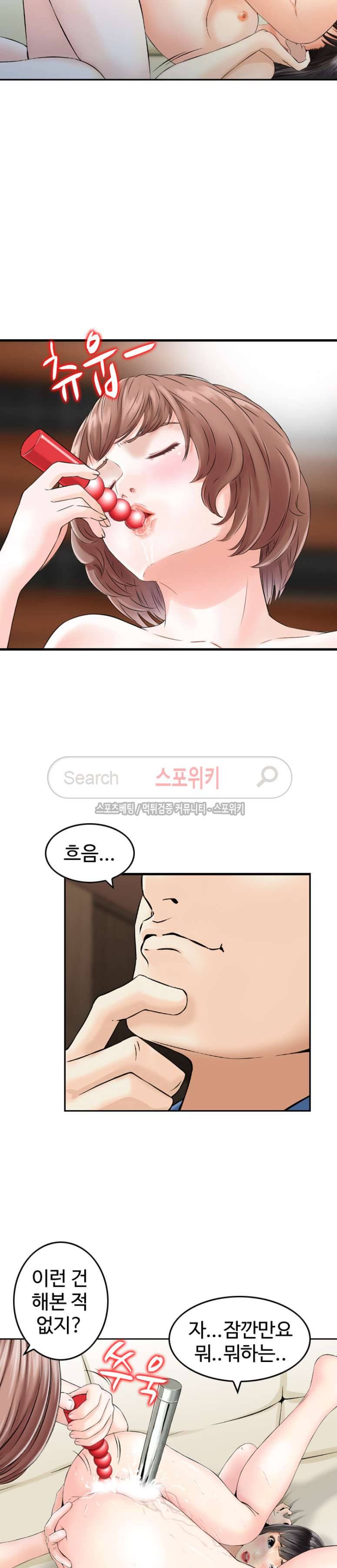 나를 찾아줘 17화 4