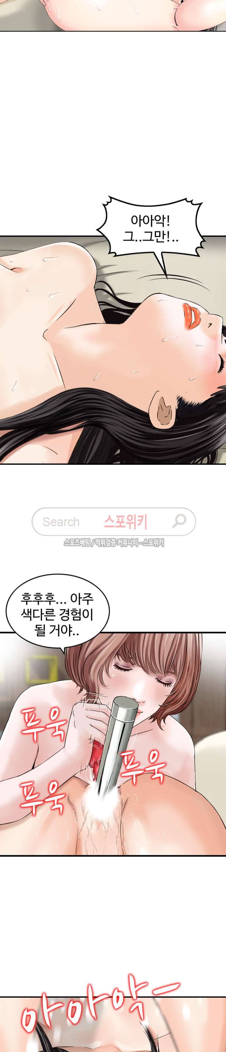 나를 찾아줘 17화 5