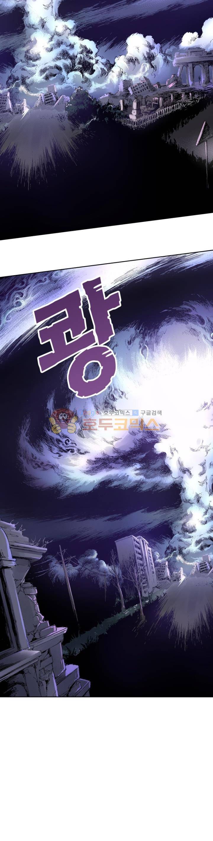 현호전기 113화 2
