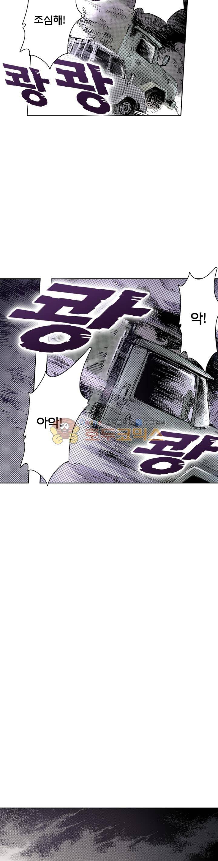 현호전기 113화 5