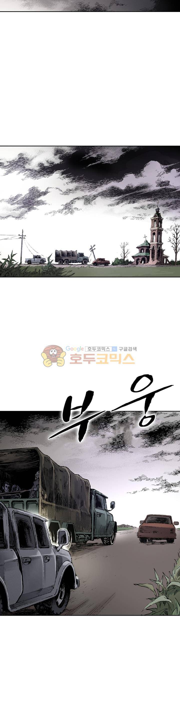 현호전기 113화 6