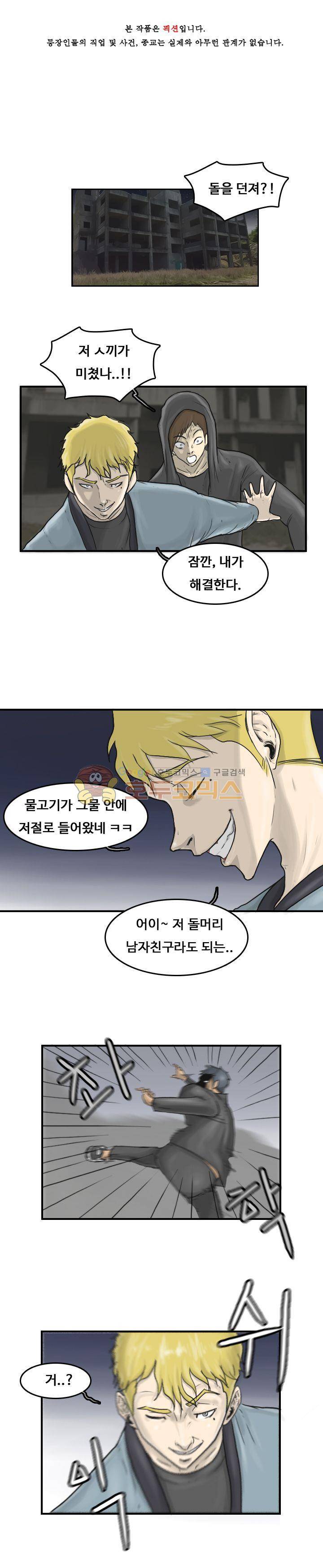 트랜스플란트 22화 1