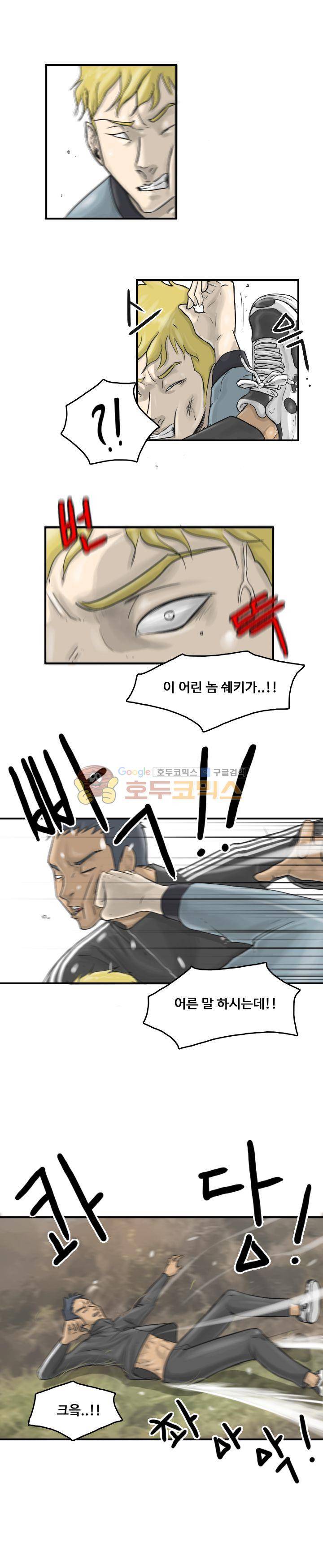 트랜스플란트 22화 3