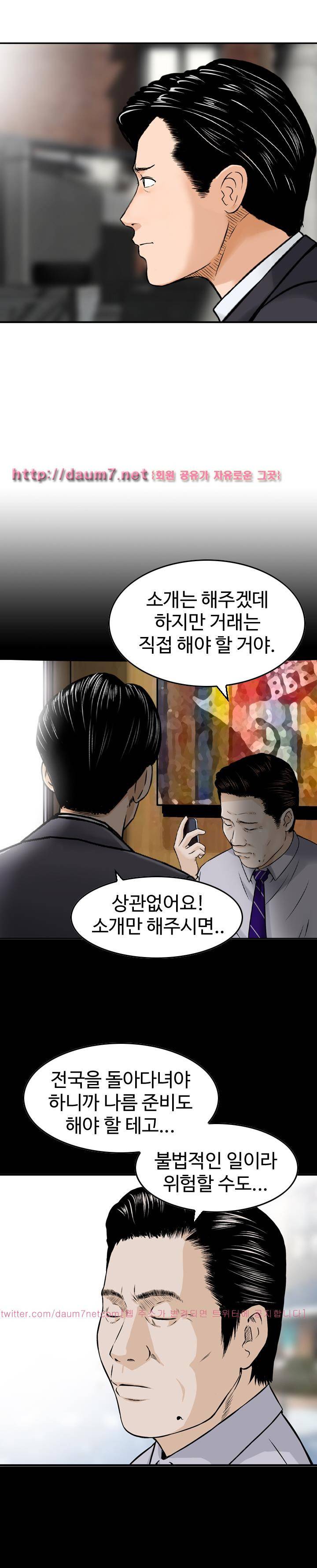 돈의 매력 22화 4