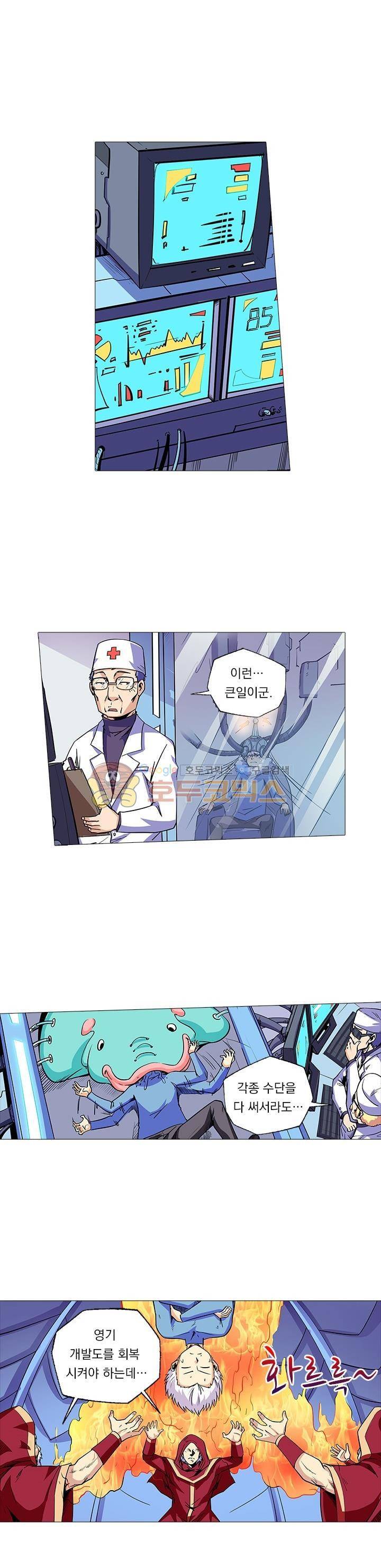 시어스톤:수련4만년 84화 1