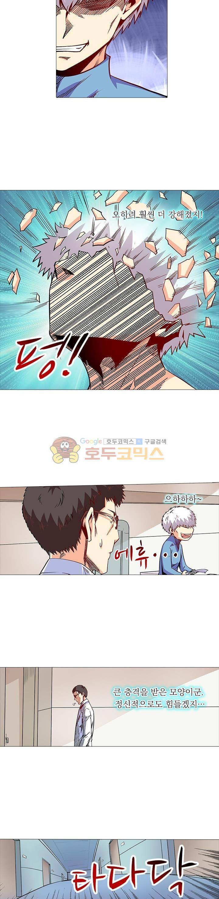 시어스톤:수련4만년 84화 4