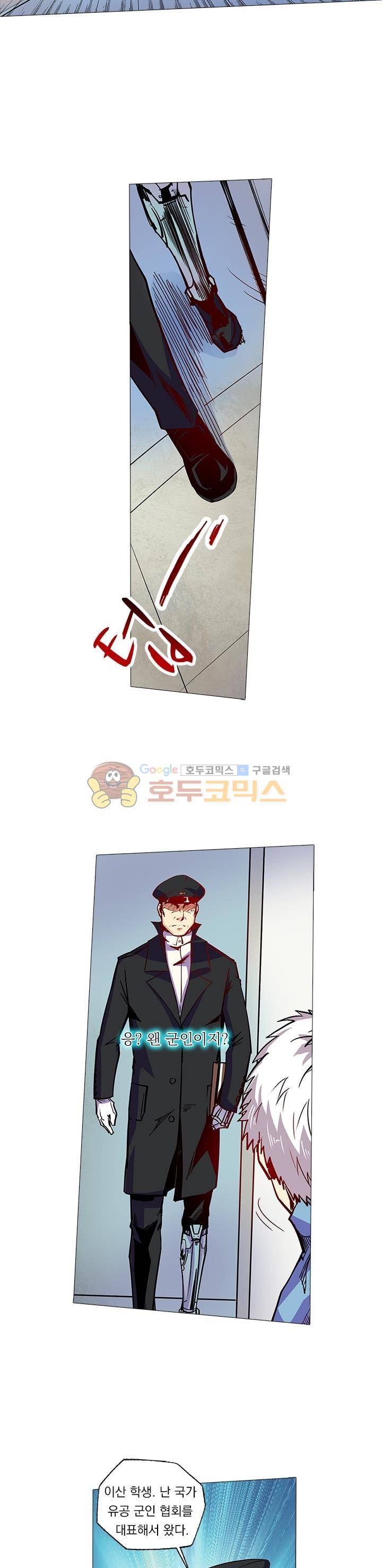 시어스톤:수련4만년 84화 5