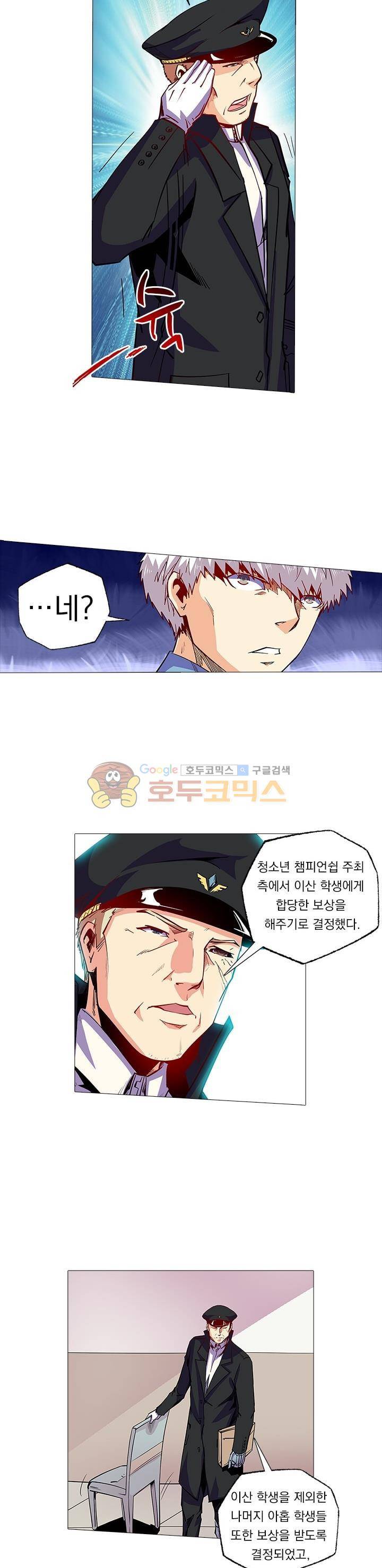 시어스톤:수련4만년 84화 6