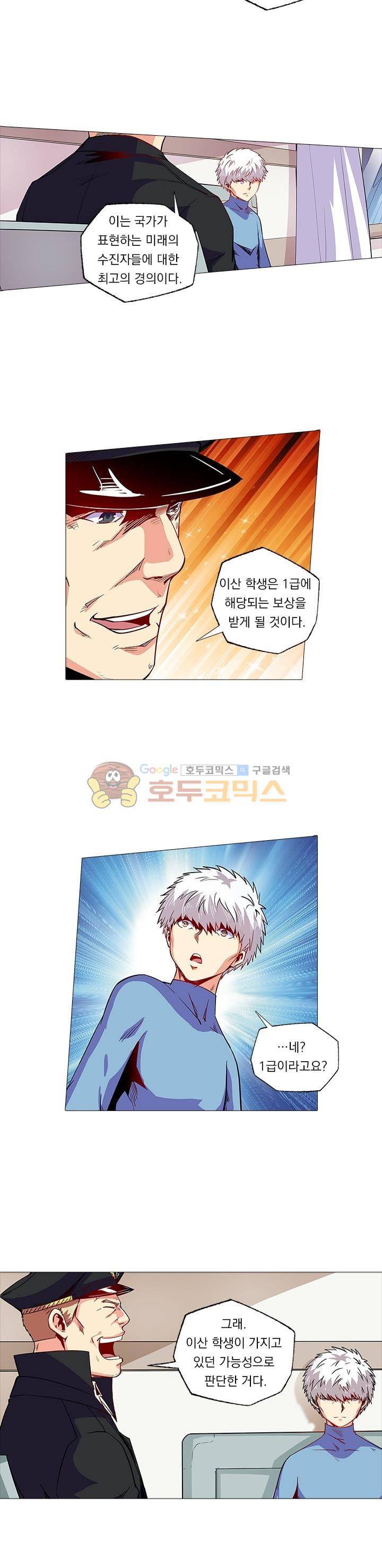 시어스톤:수련4만년 84화 7