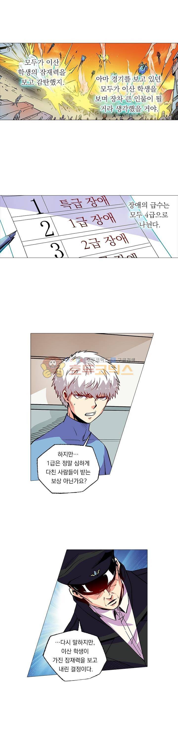시어스톤:수련4만년 84화 8