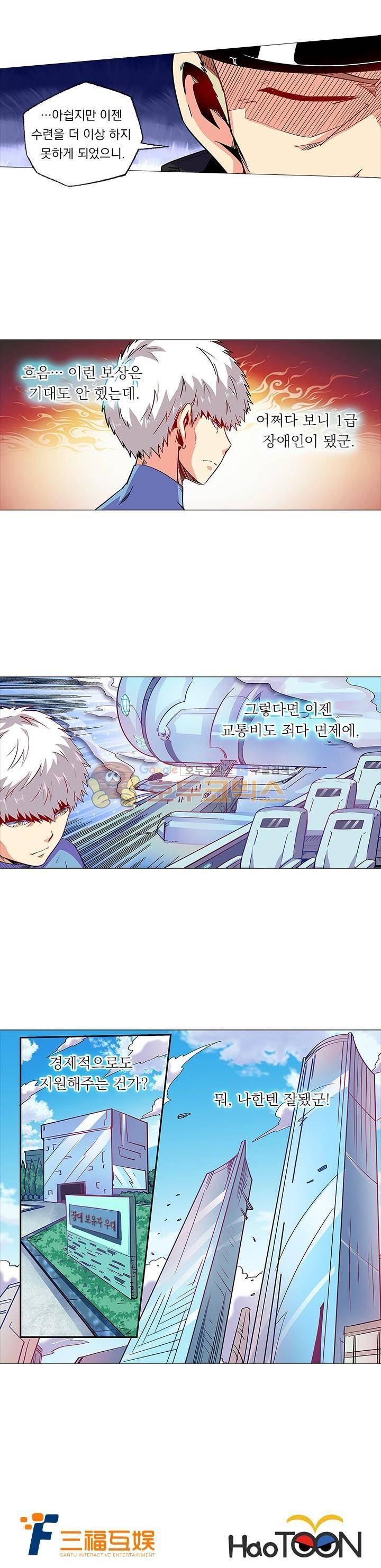 시어스톤:수련4만년 84화 9
