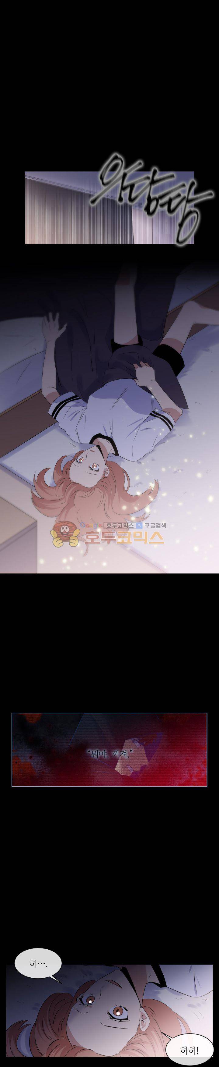 드림캐처2 24화 1