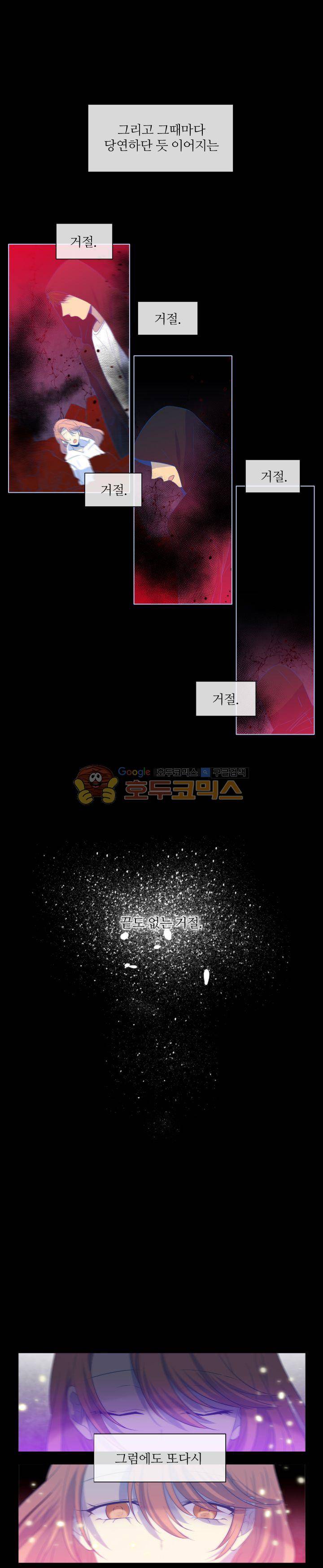 드림캐처2 24화 3