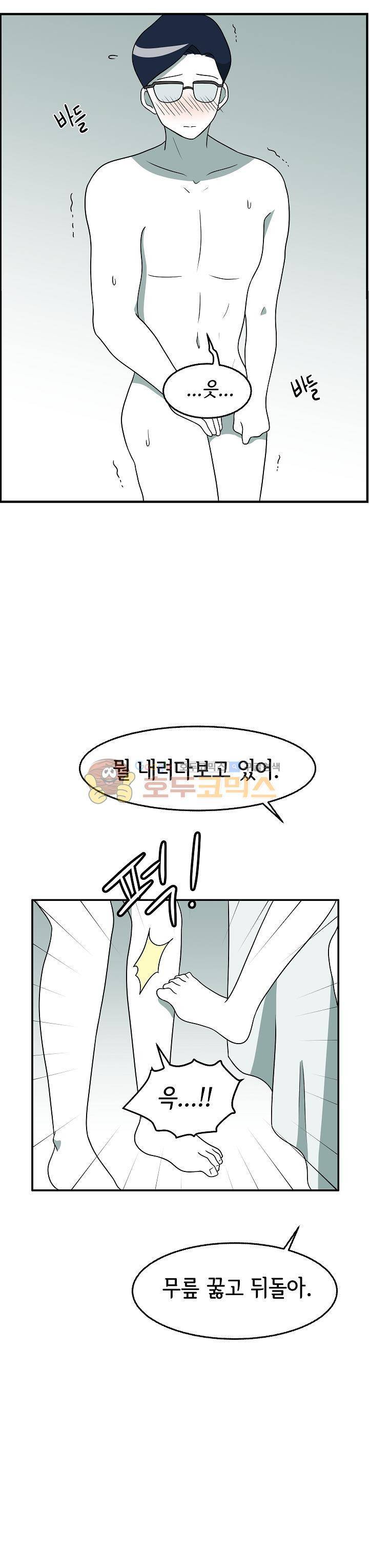 어차피 인간은 다 변태야 151화 - 장미의 구남친들 (2) 3