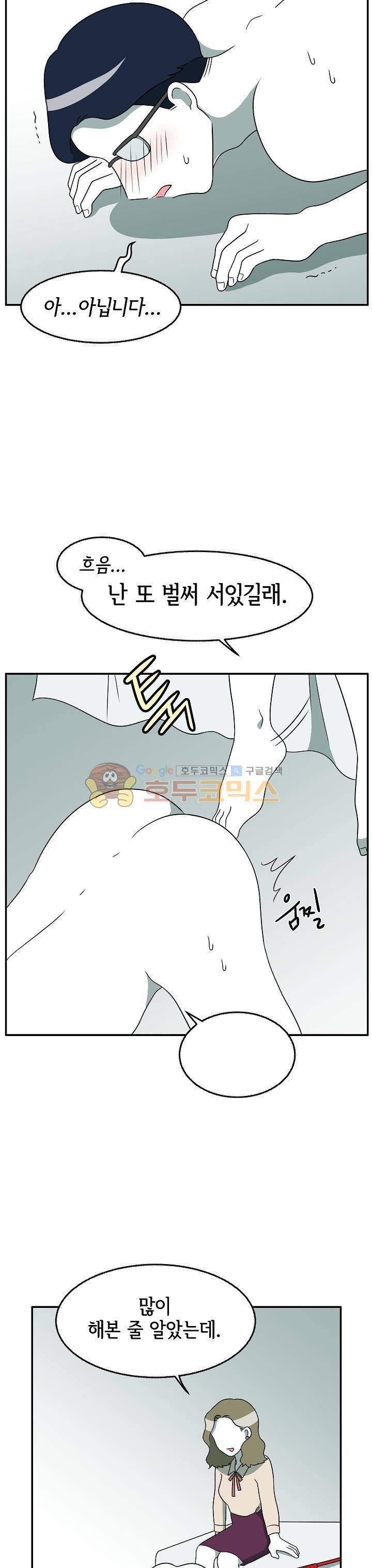 어차피 인간은 다 변태야 151화 - 장미의 구남친들 (2) 5