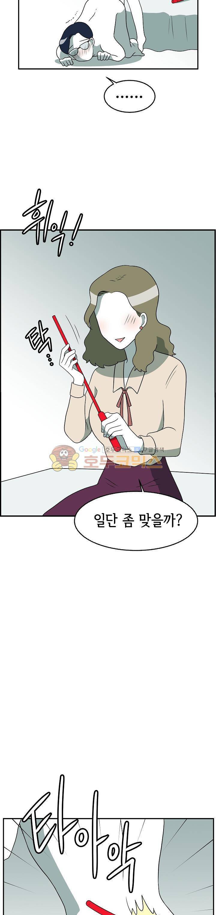 어차피 인간은 다 변태야 151화 - 장미의 구남친들 (2) 6