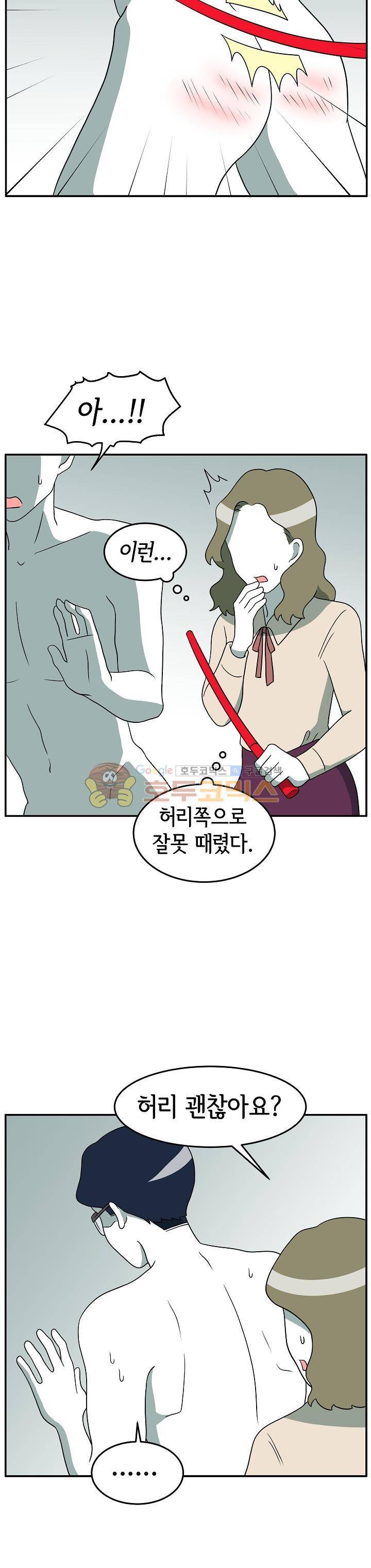어차피 인간은 다 변태야 151화 - 장미의 구남친들 (2) 7