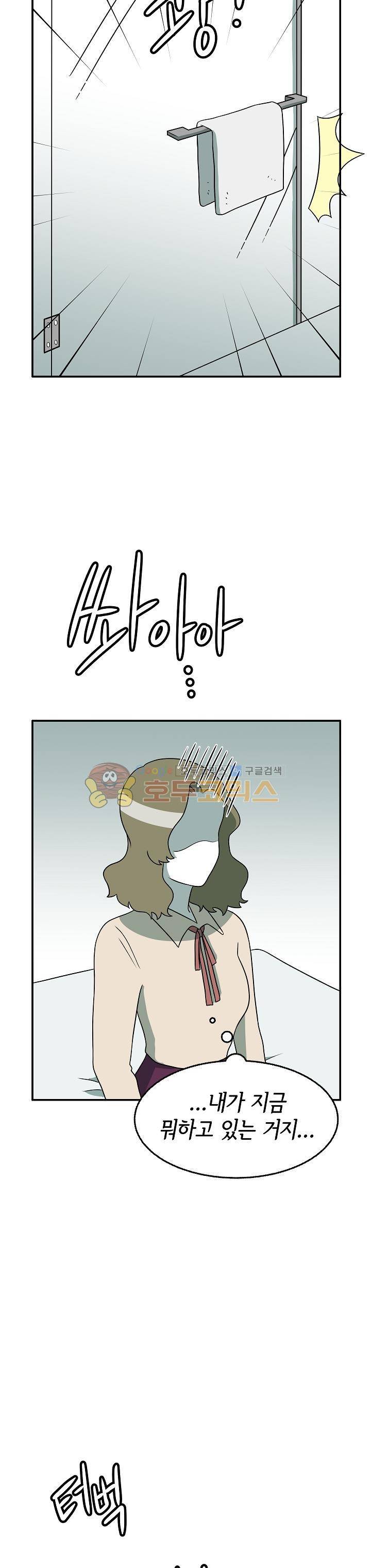 어차피 인간은 다 변태야 151화 - 장미의 구남친들 (2) 10