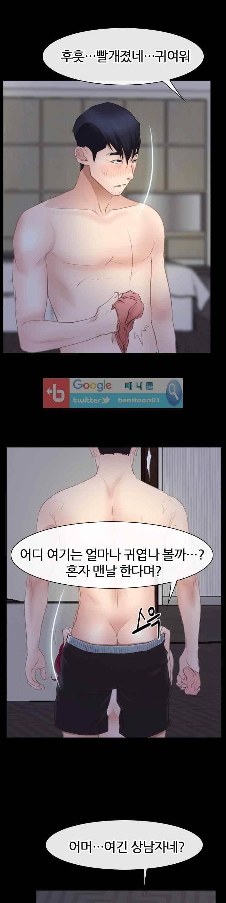 알 수 없는 마음 55화 1