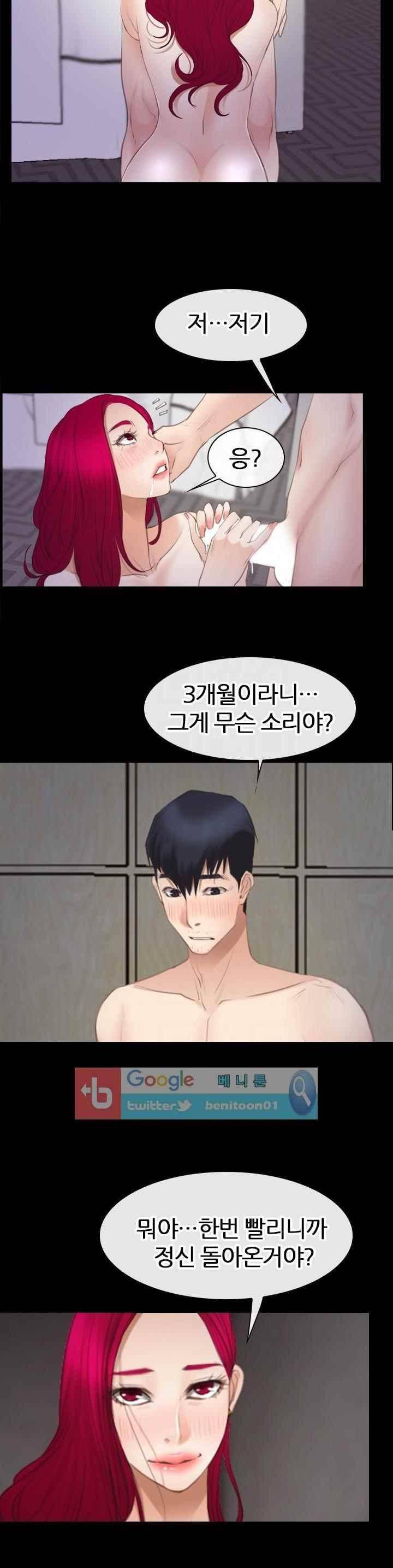 알 수 없는 마음 55화 4