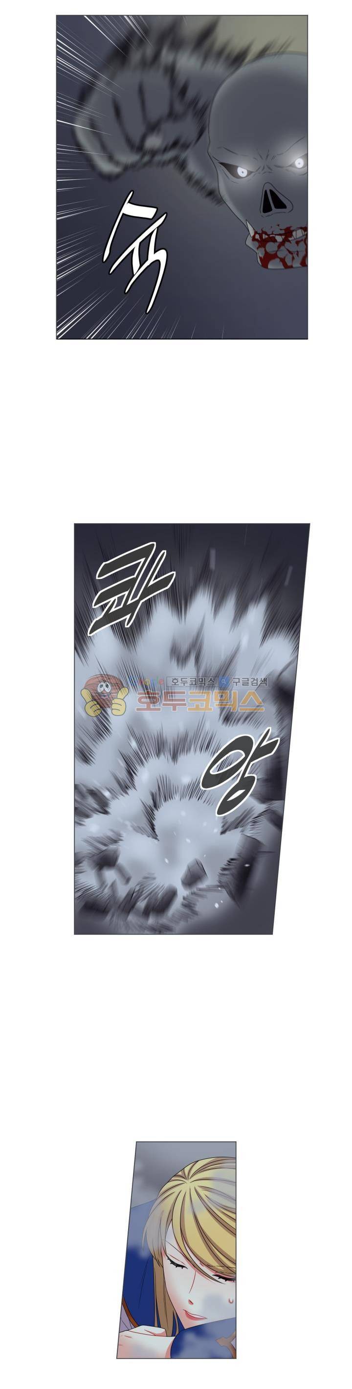 마탑의 사서 28화 3