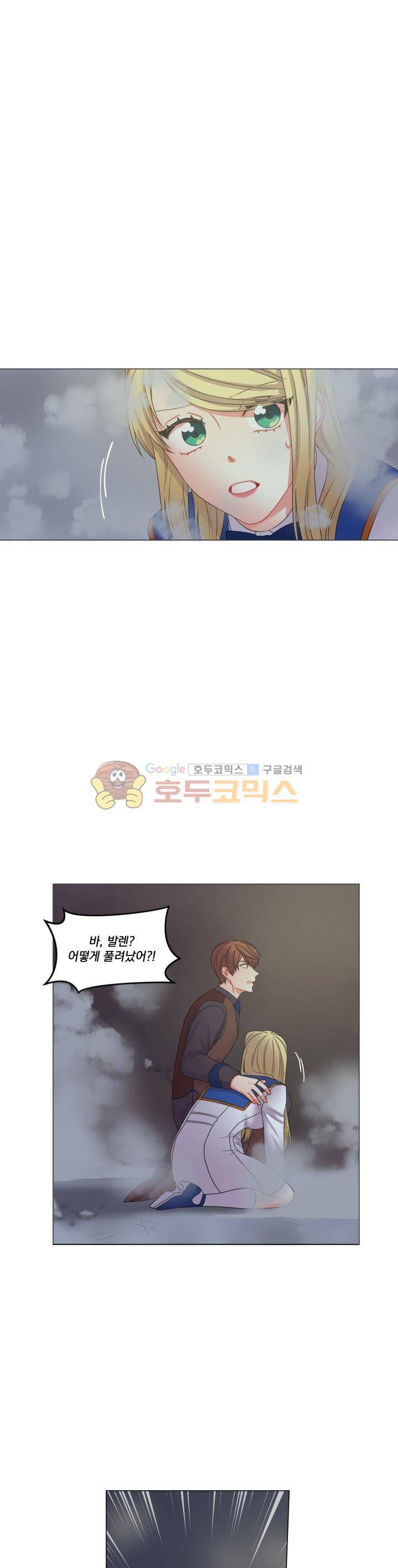 마탑의 사서 28화 4
