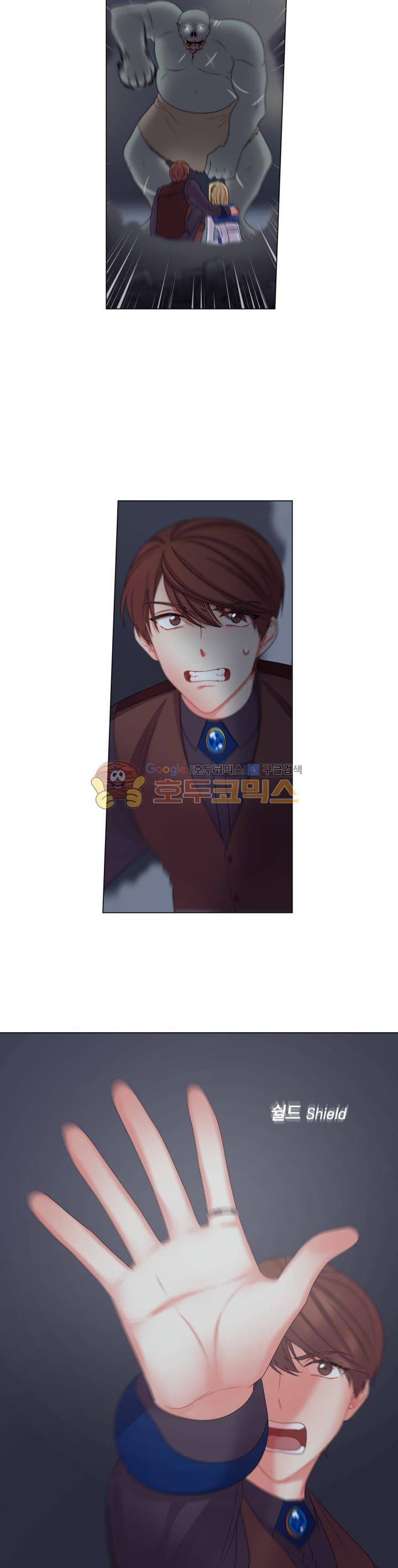 마탑의 사서 28화 5