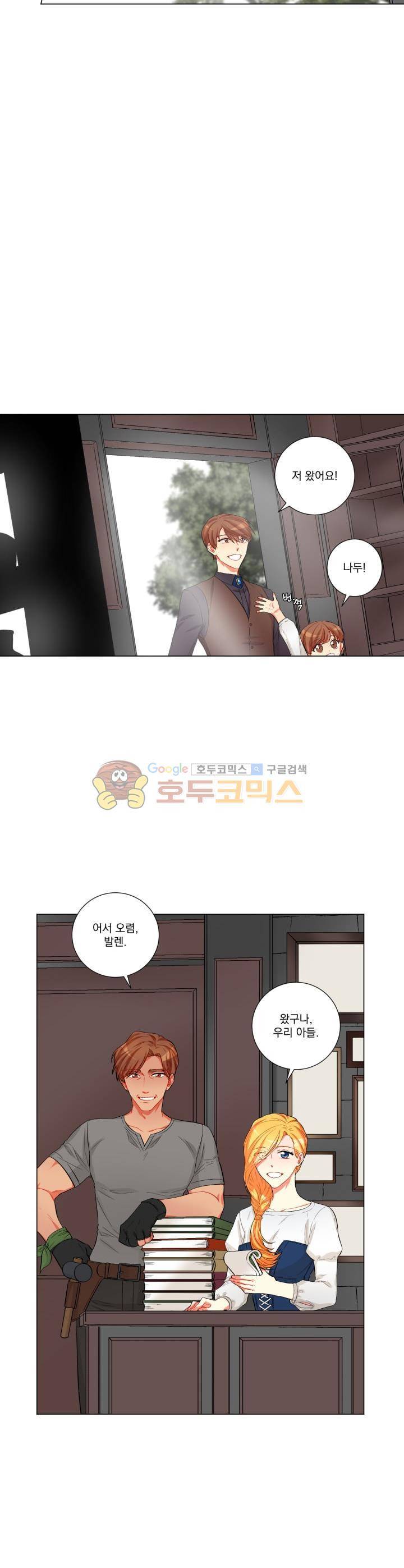 마탑의 사서 38화 4