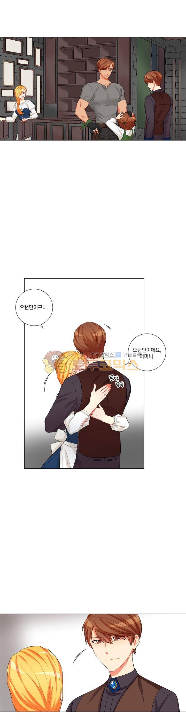 마탑의 사서 38화 5