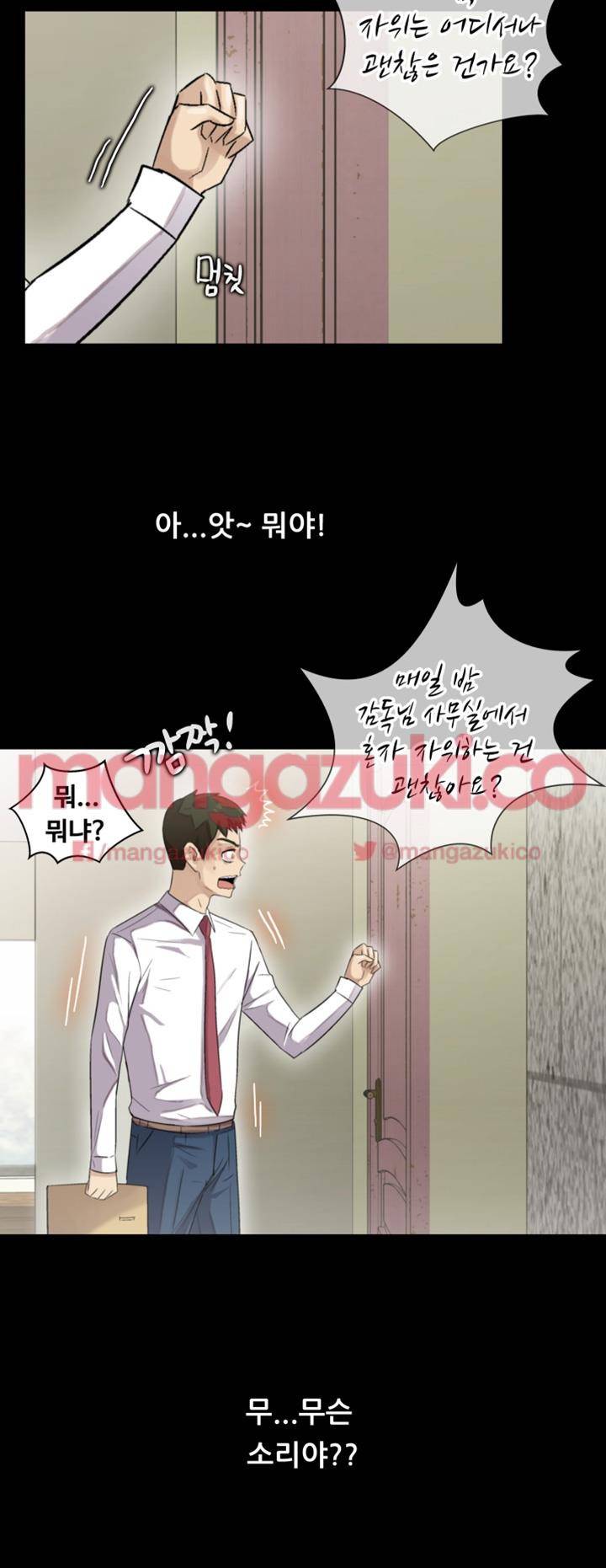 그의 여자들 8화 2