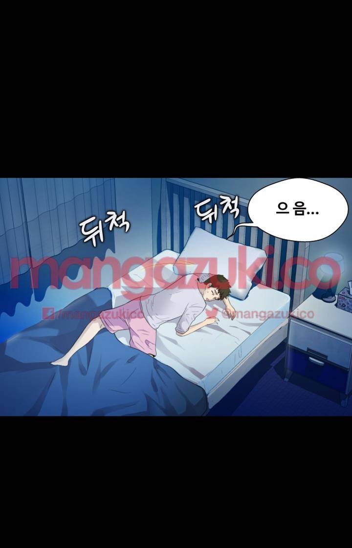 그의 여자들 8화 7