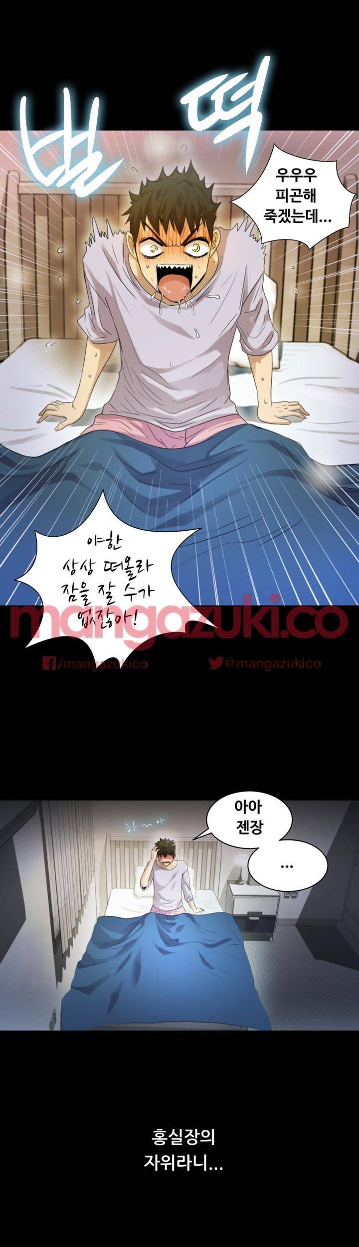 그의 여자들 8화 8